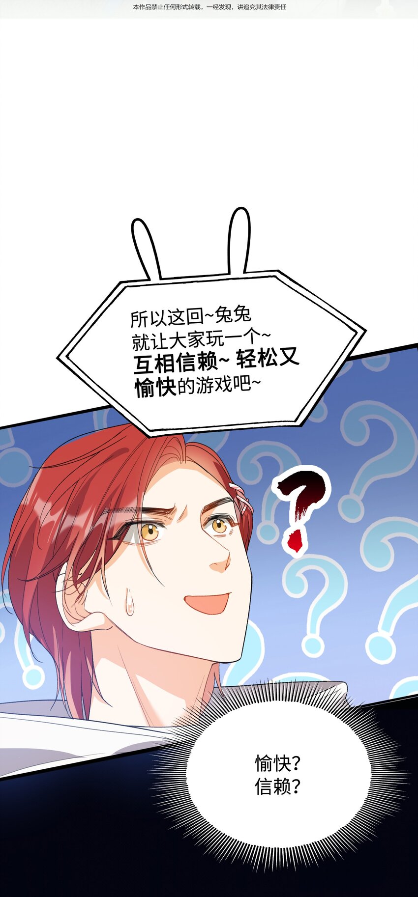 034 在这种地方，谈信任？1