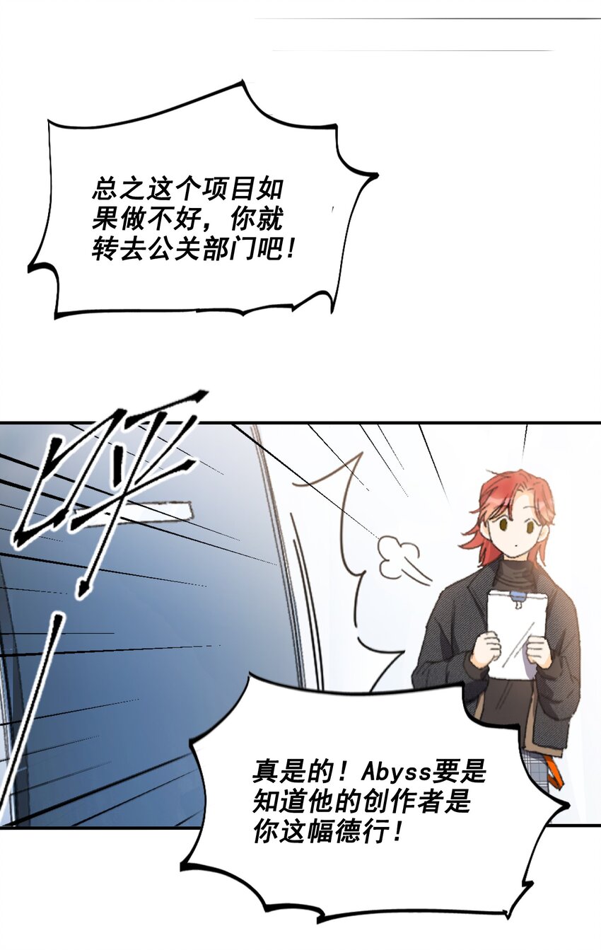 001 当你凝视深渊14