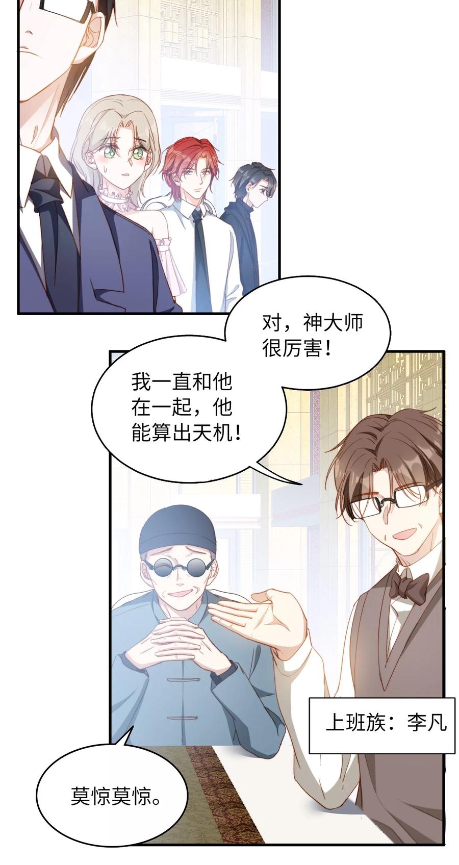 059 神神叨叨7