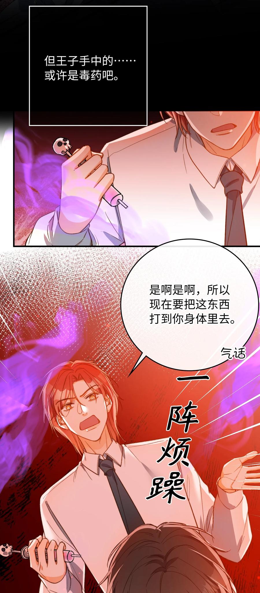 092 你终于想杀掉我了？5
