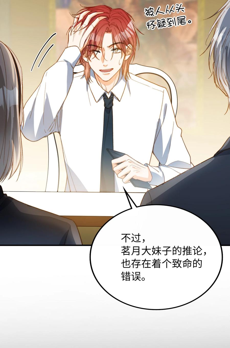 081 他是狼人11
