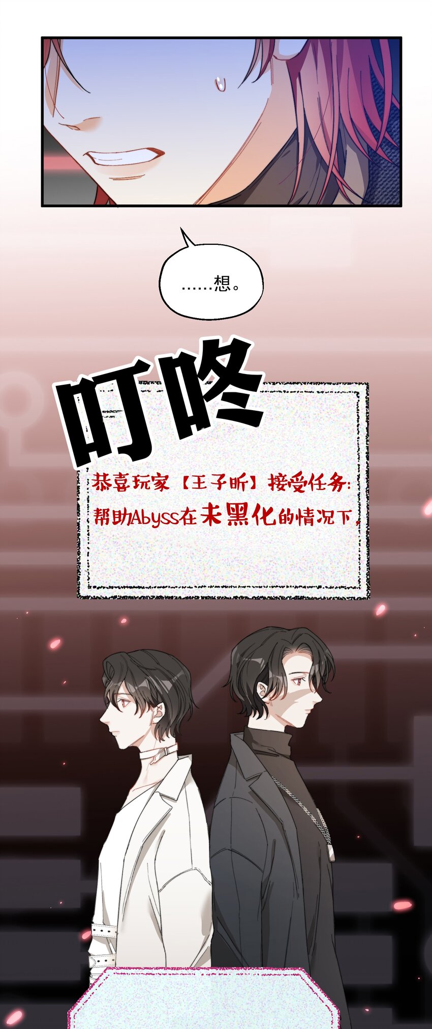 002 深渊变小了~29