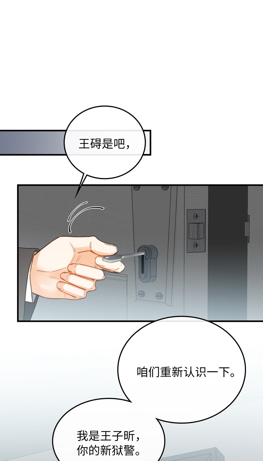 110 是他？不是他？！26