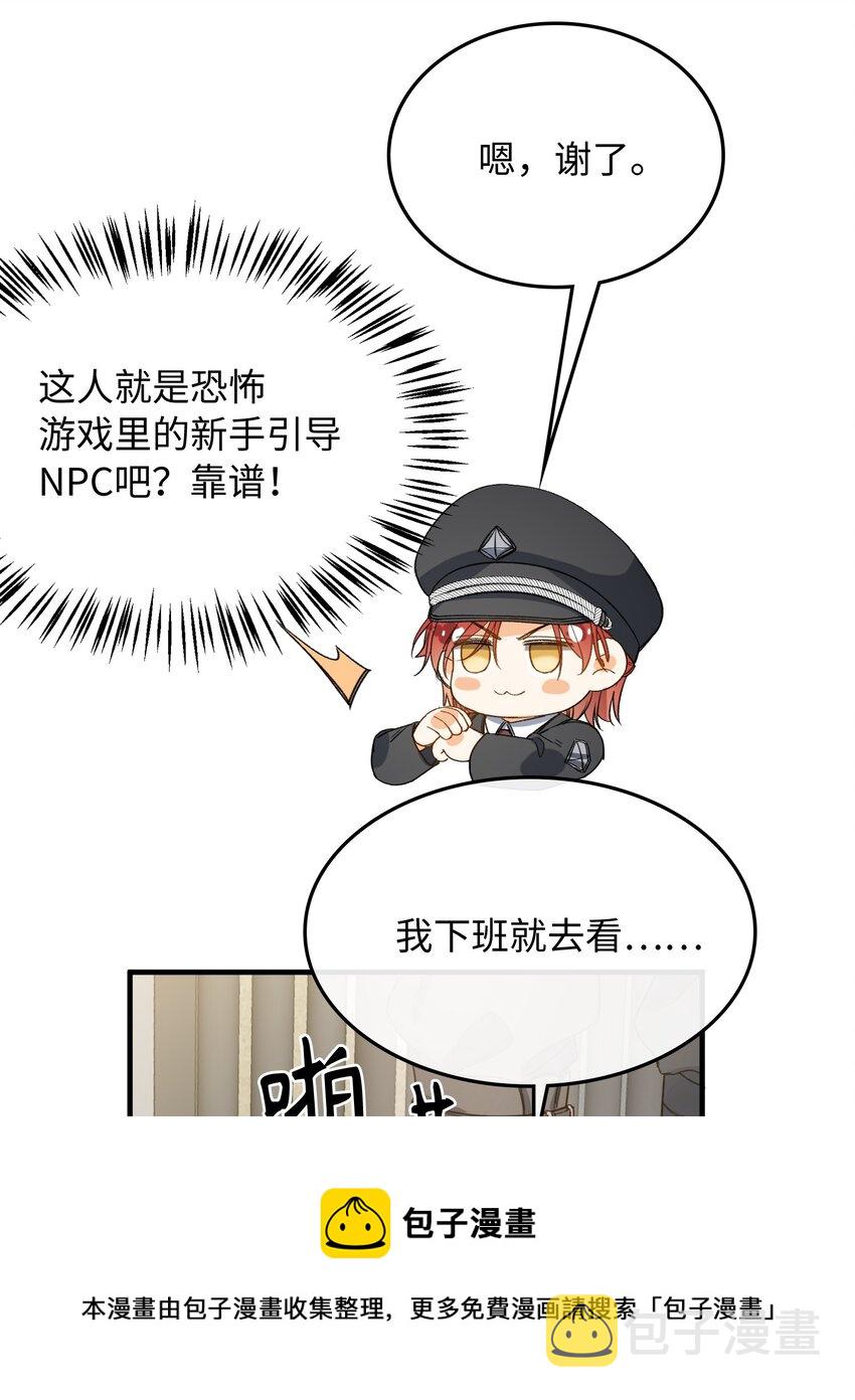 112 事有蹊跷16