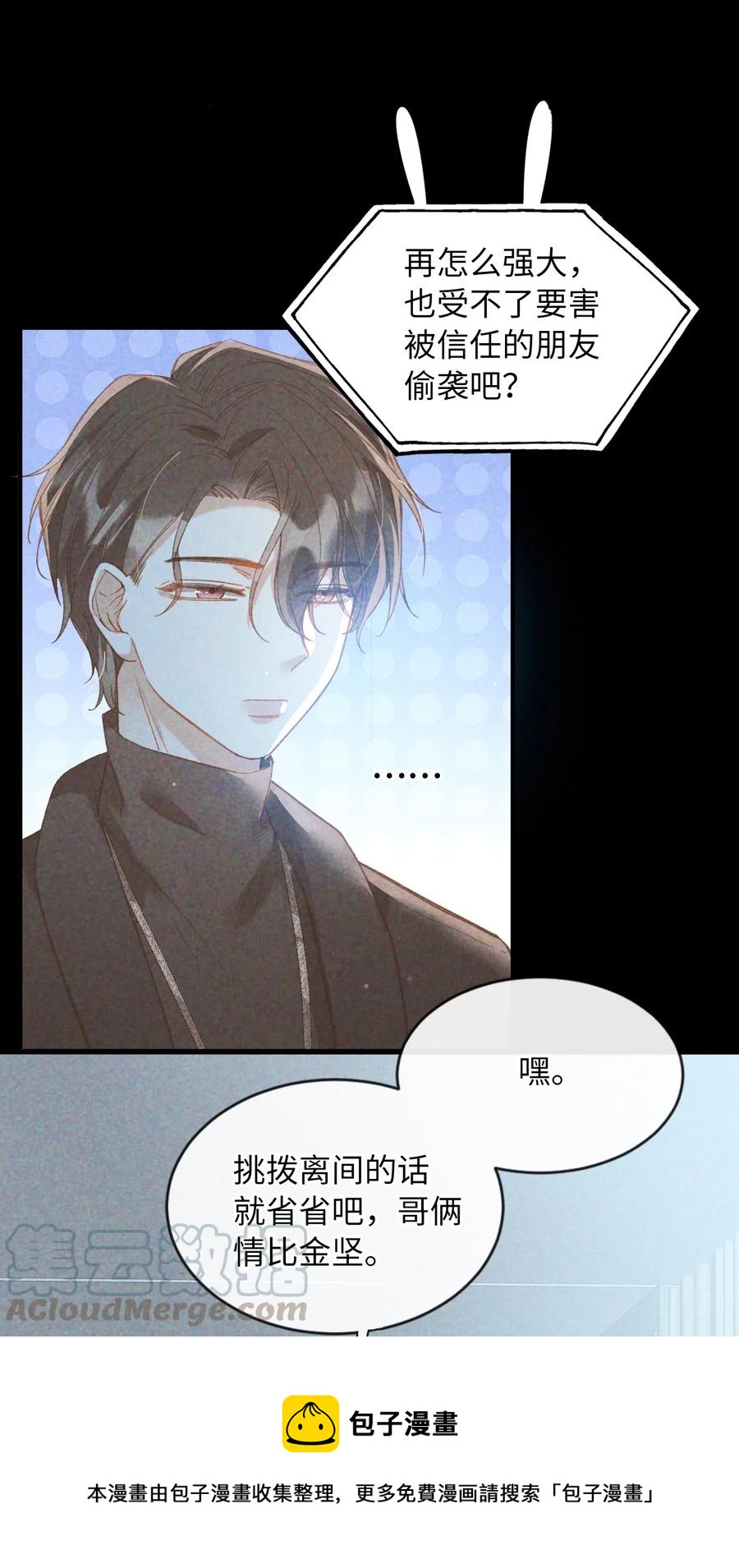 063 我错了！20