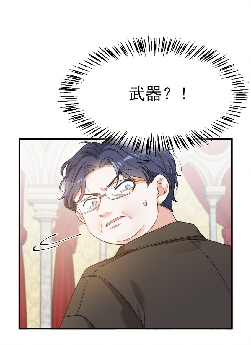 004 深渊：慌张。16