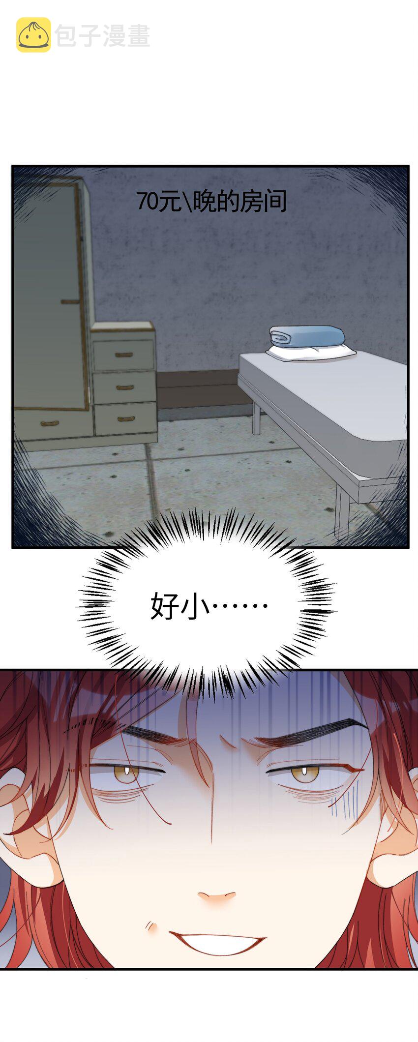 008 睡觉觉！1