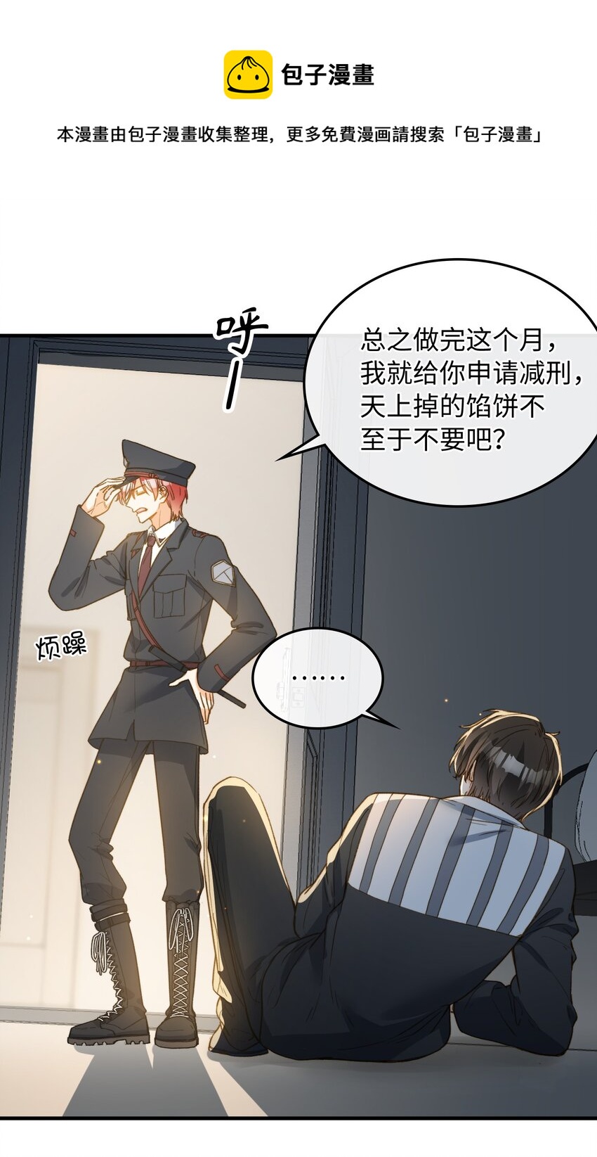 111 你也要听从我的命令8