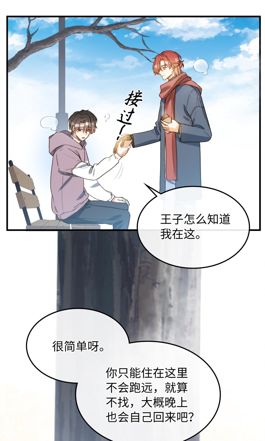 127 怎么还跑了？！19