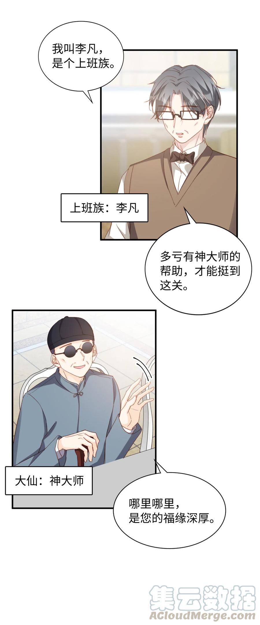 053 快去道歉27