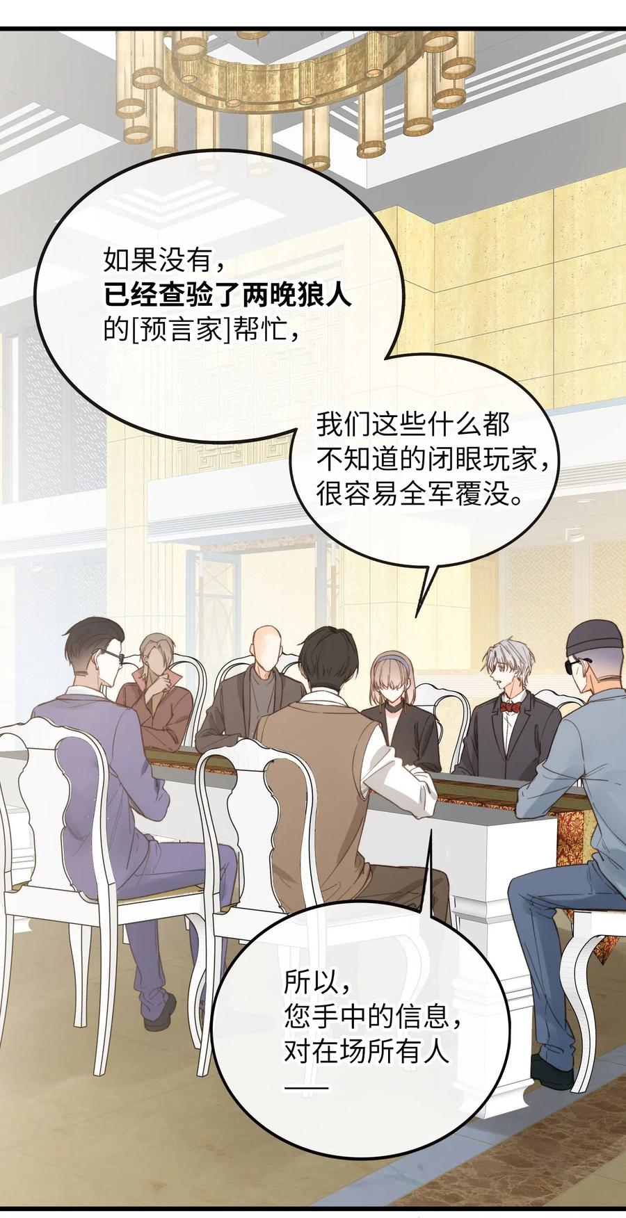 066 再次投票17