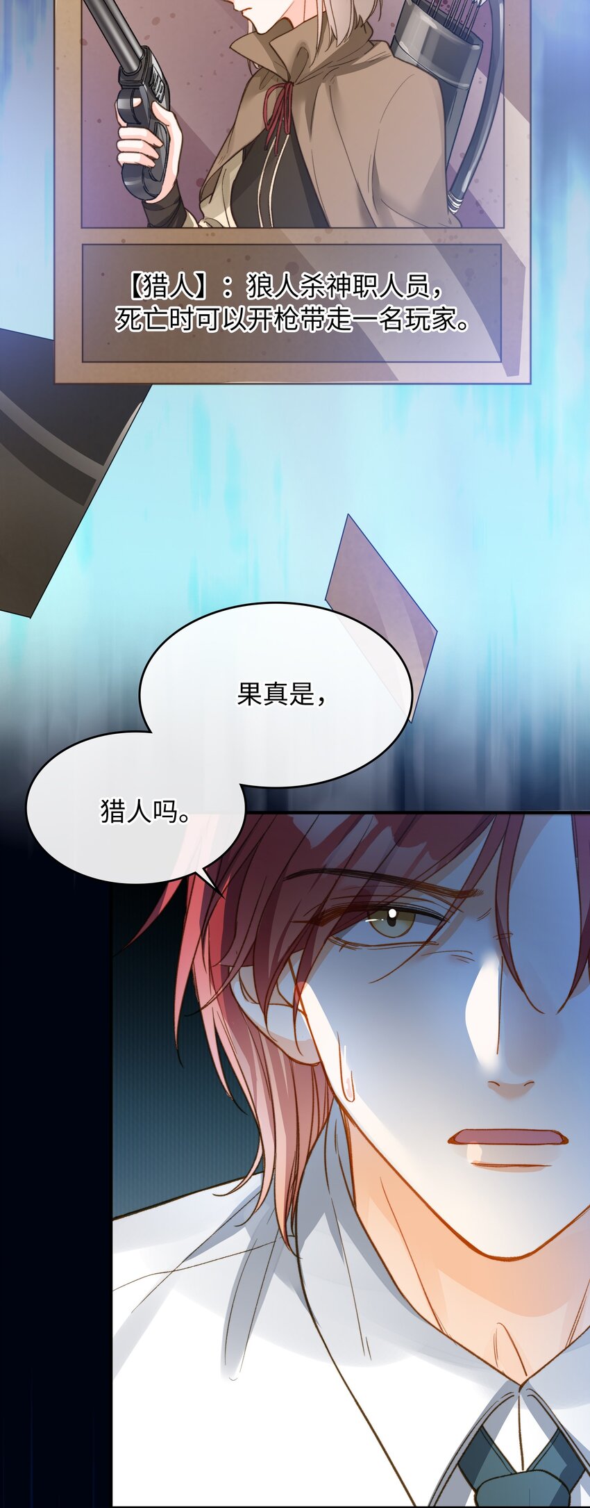 086 猎人上线3