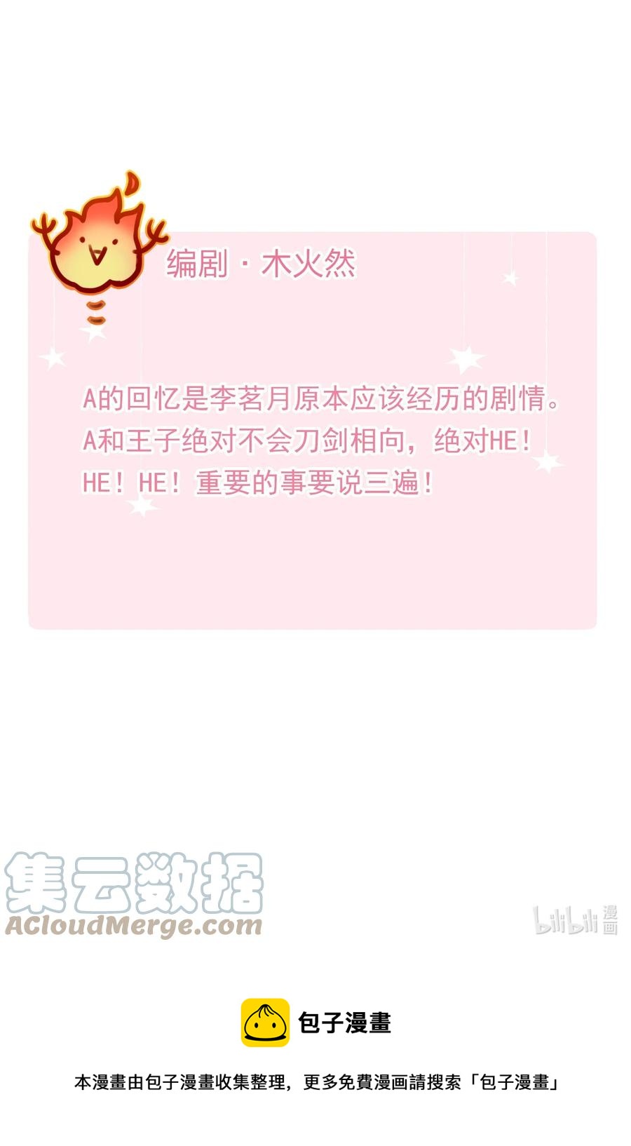 089 好奇怪……30