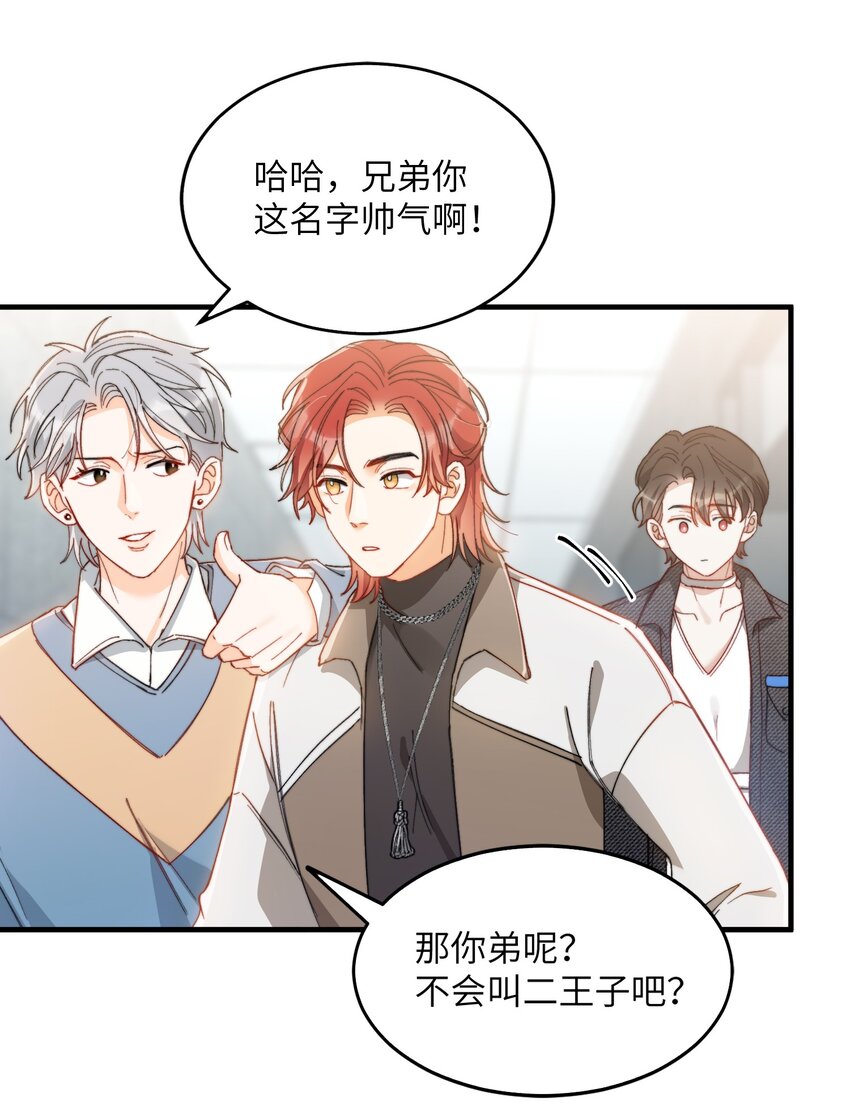 012 奇怪的情侣18