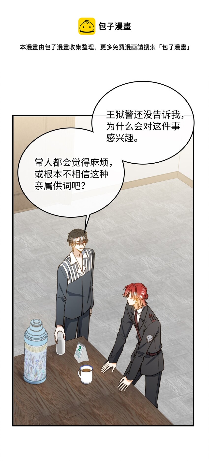 115 我想要知道真相20