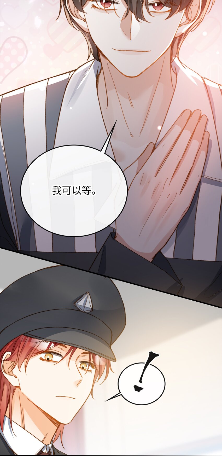 117 如何奖励我？14