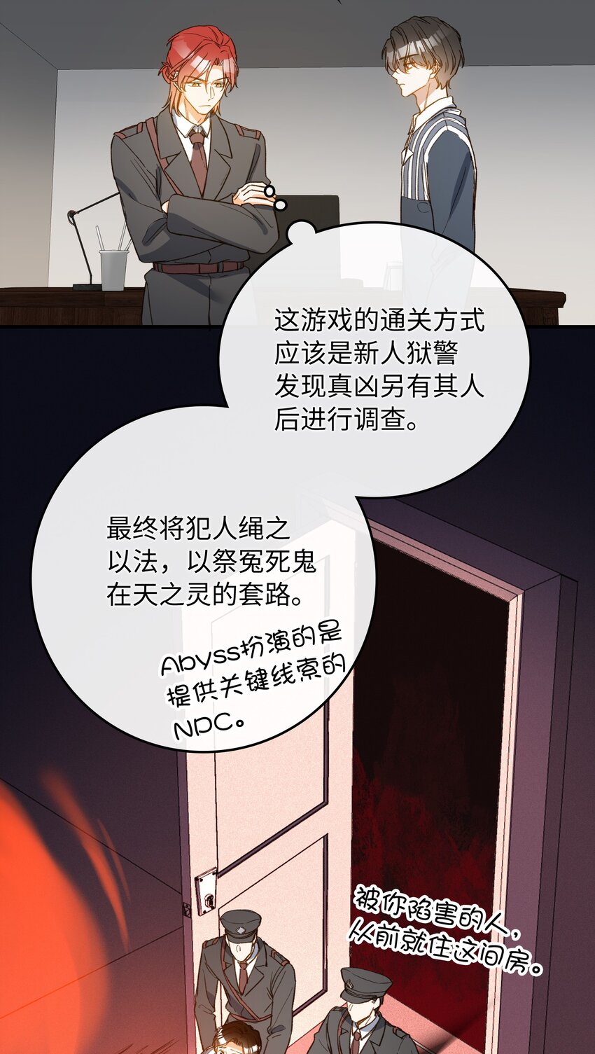 121 真正想报复的……20