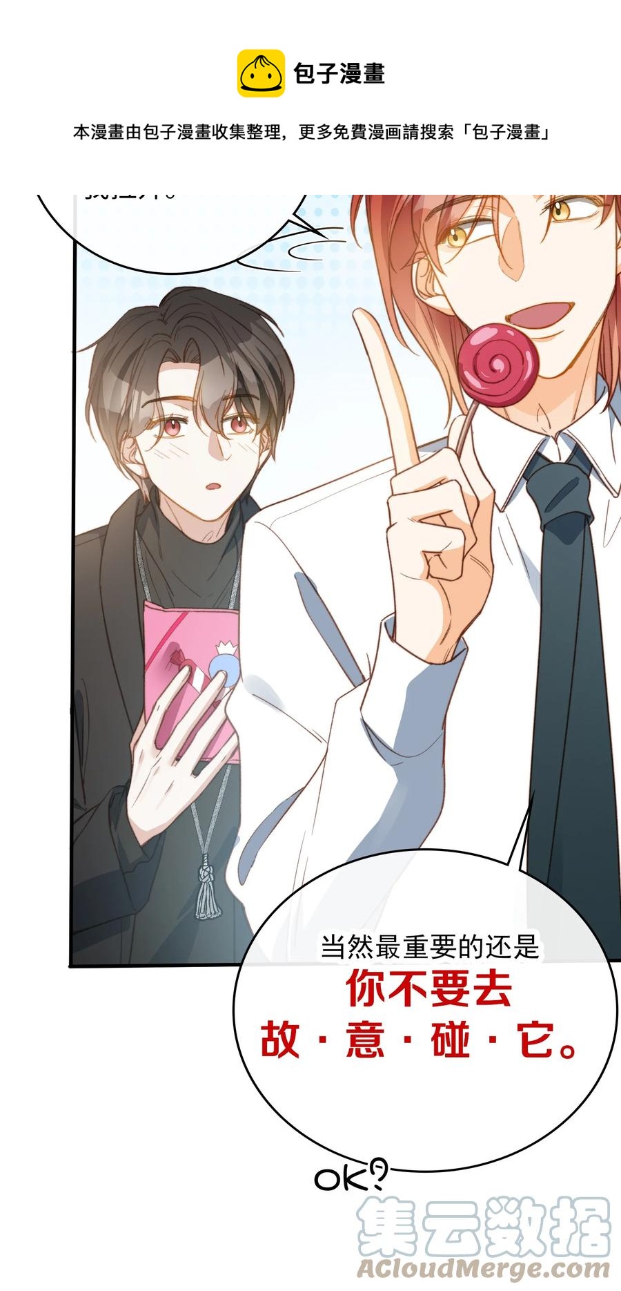 088 保护你，很简单。12