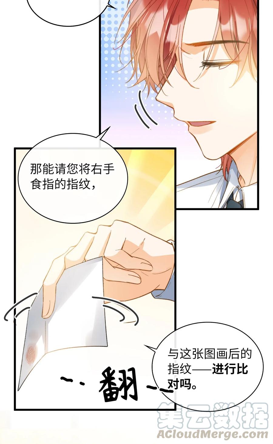 067 污蔑22