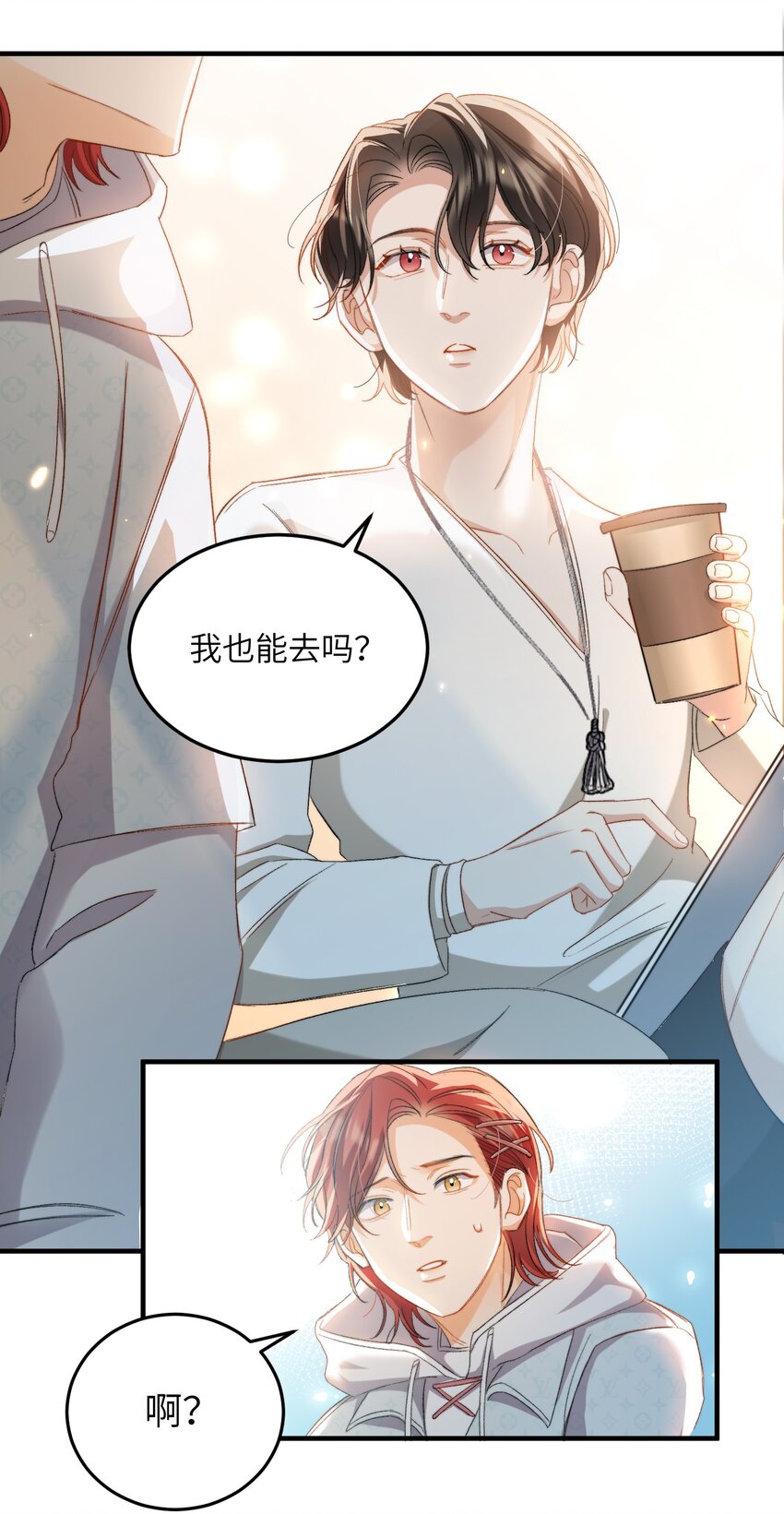 030 我想去你的世界30