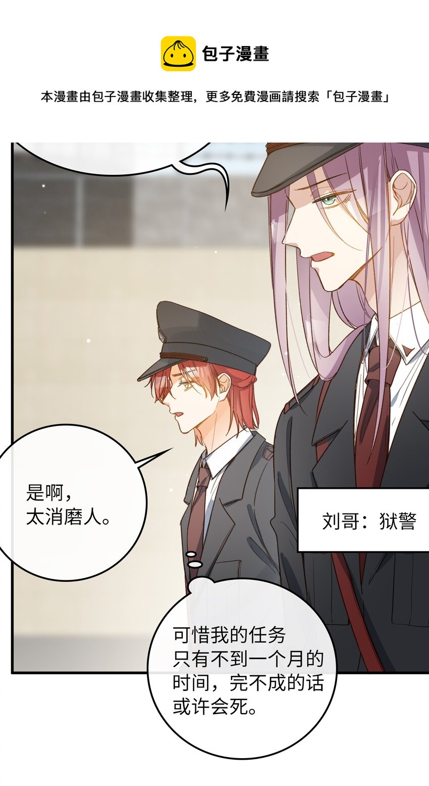 112 事有蹊跷4