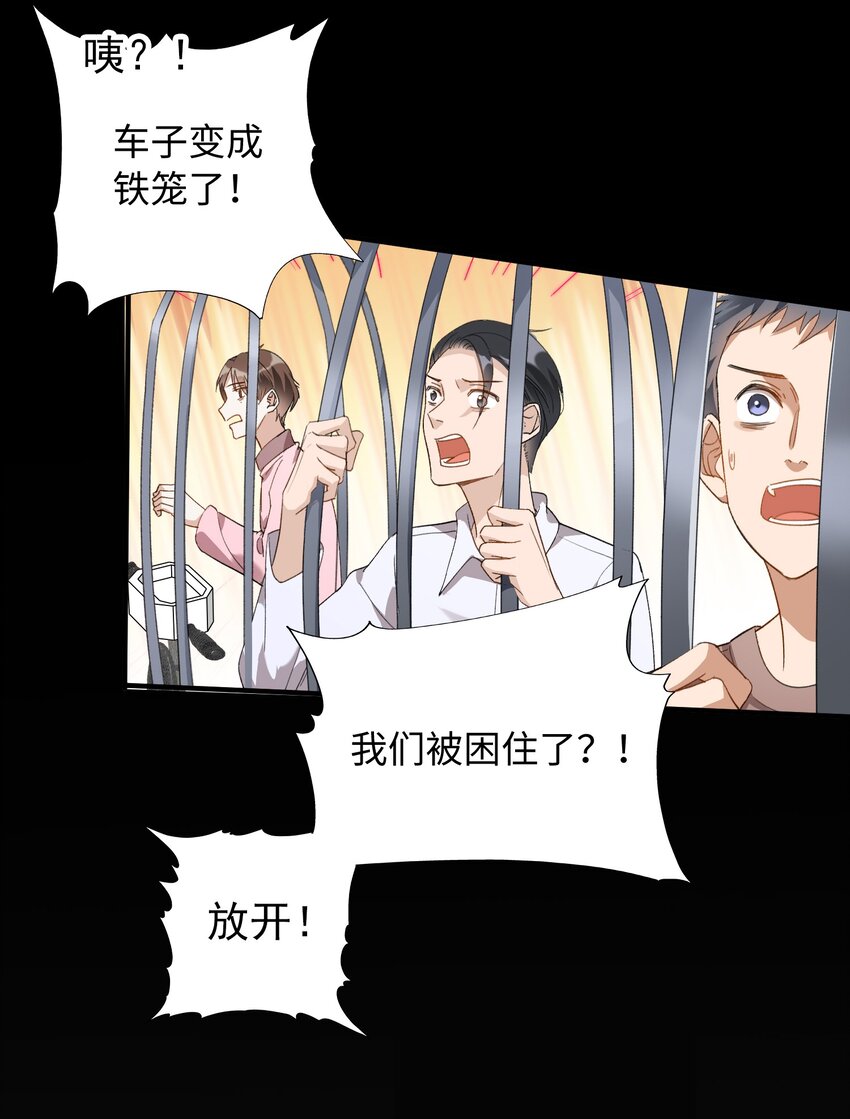 034 在这种地方，谈信任？27