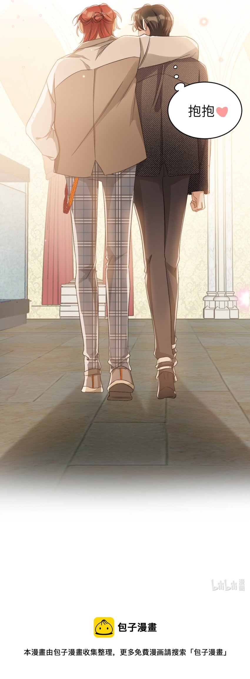018 深渊要抱抱33