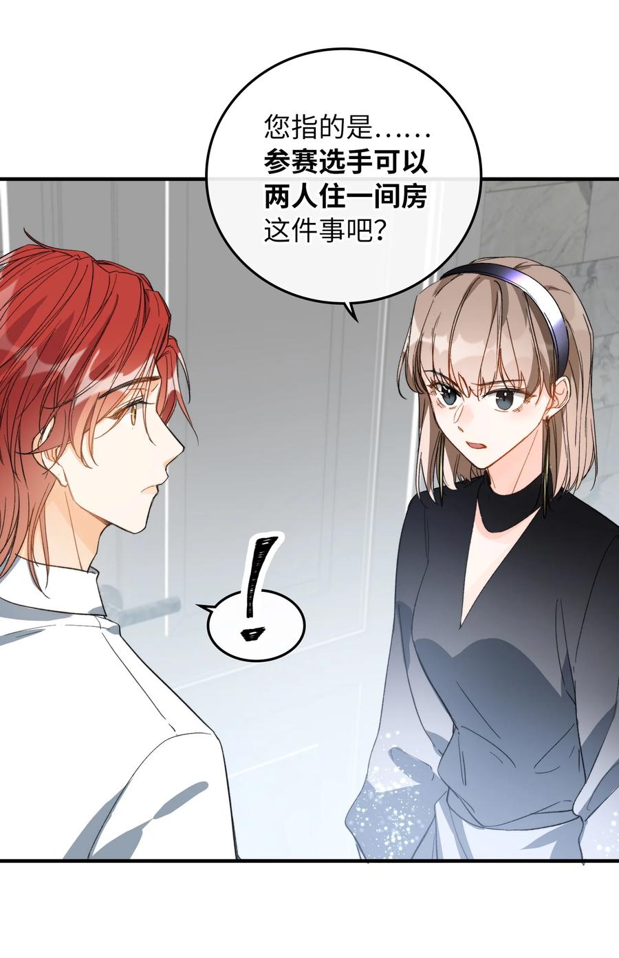 072 到底谁是狼人？！23