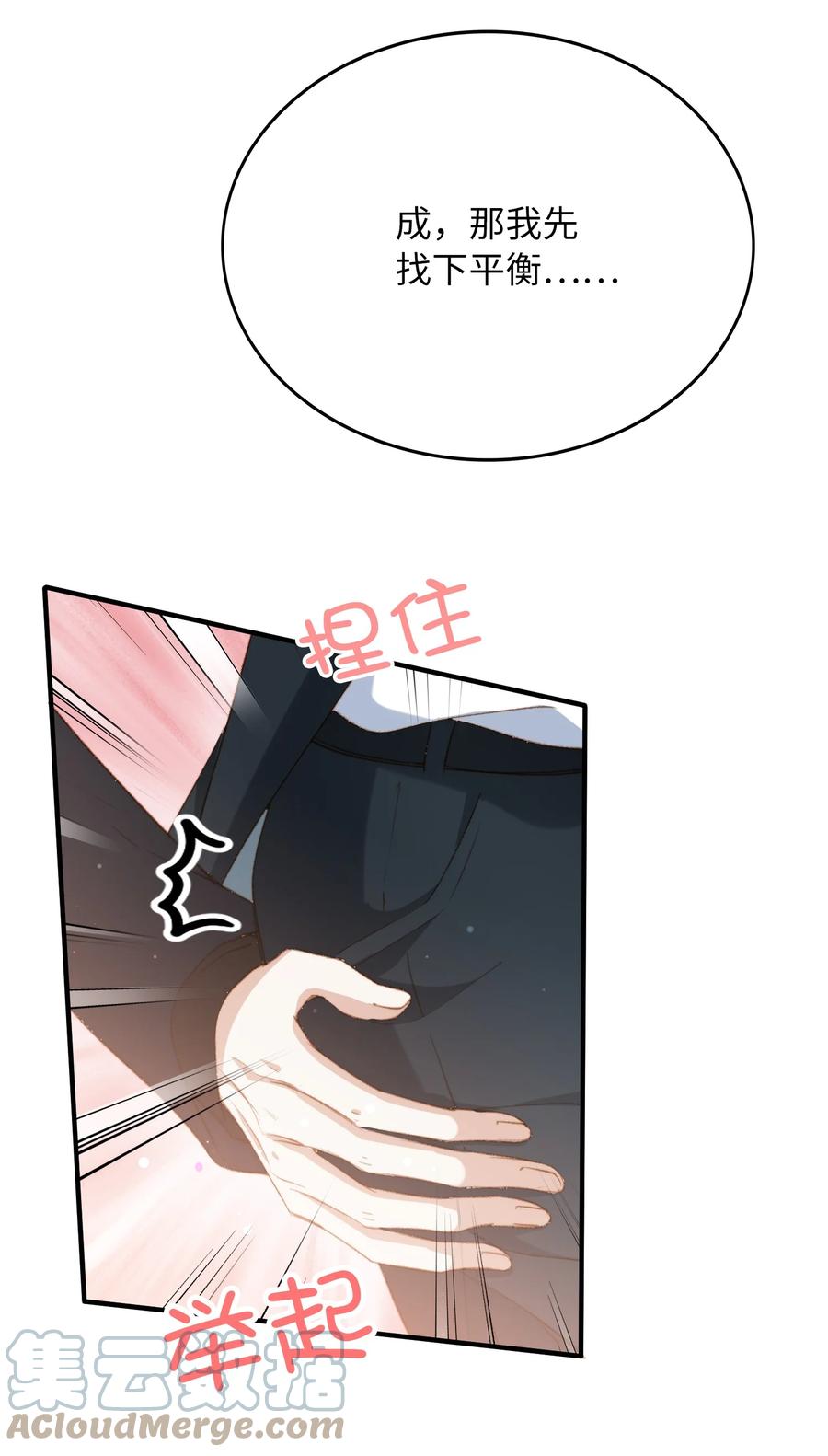特典番外 拍♂照10