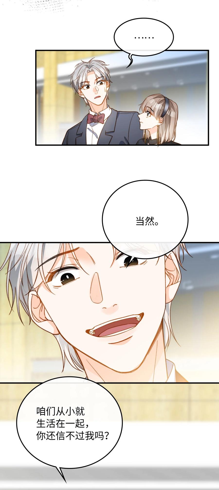 081 他是狼人31