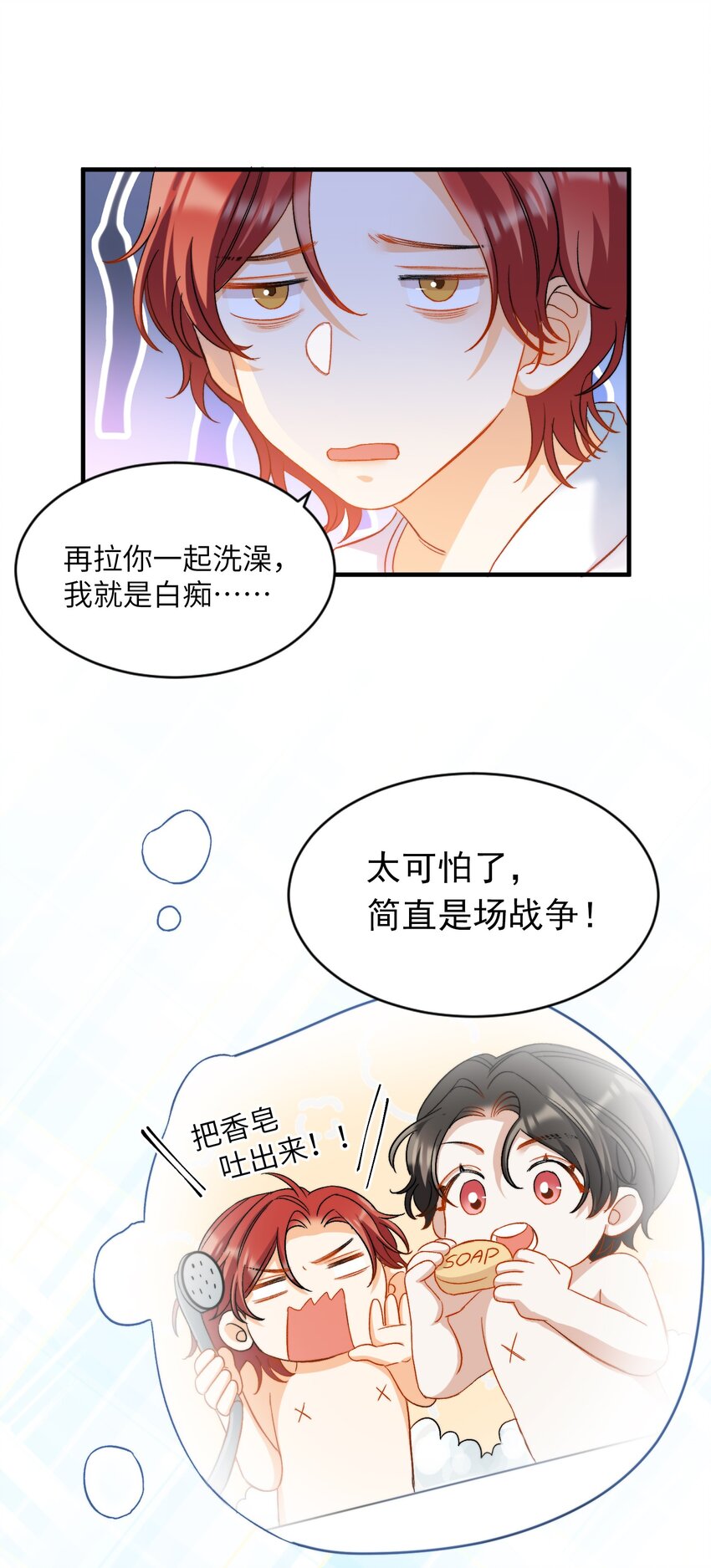 025 洗个脚，穿鞋！3