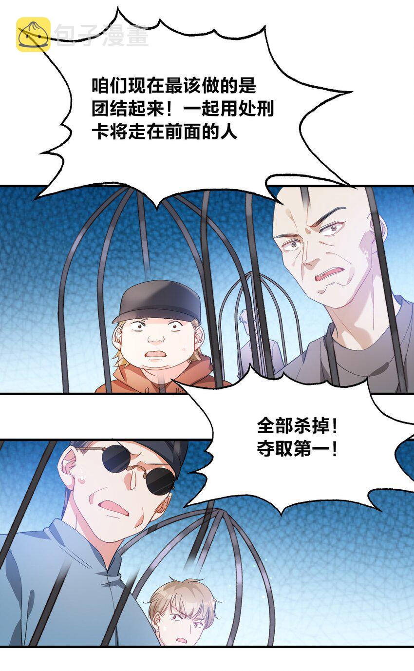 038 谁敢动他？37