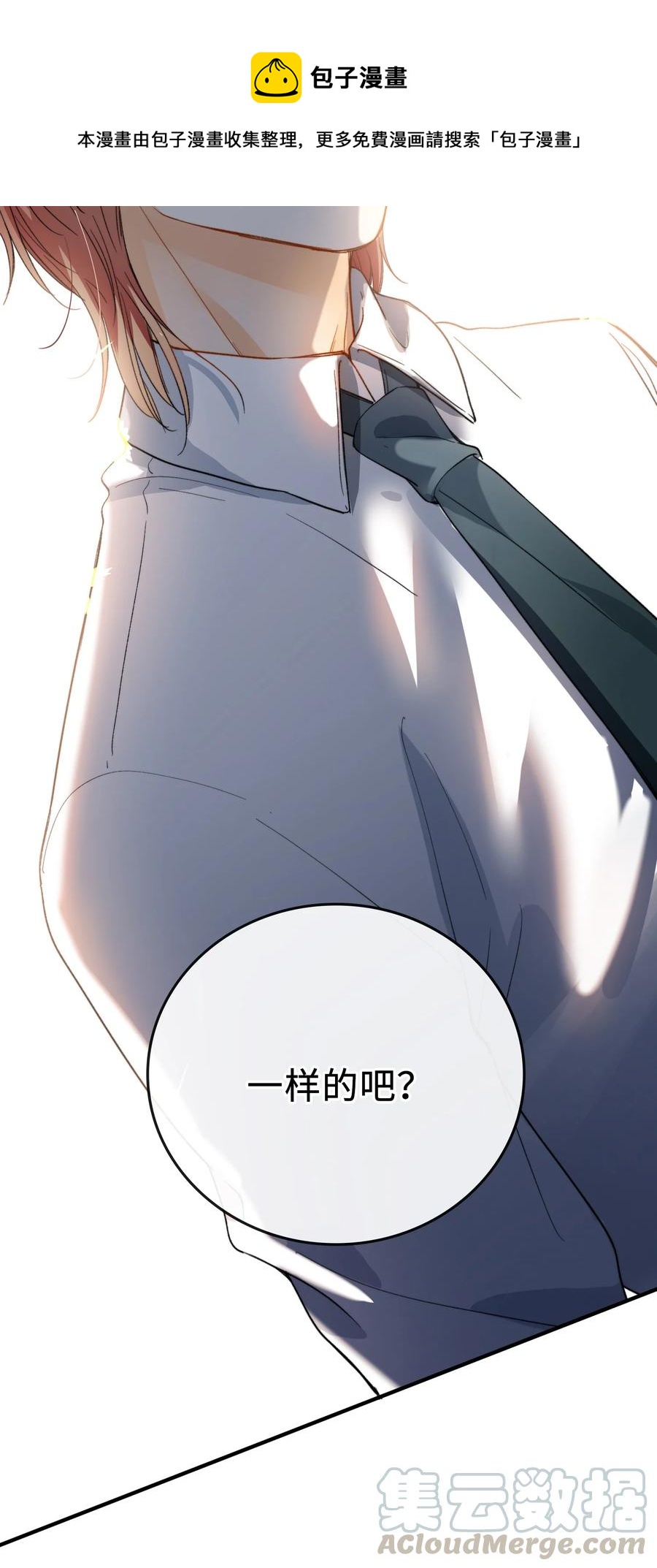 072 到底谁是狼人？！40