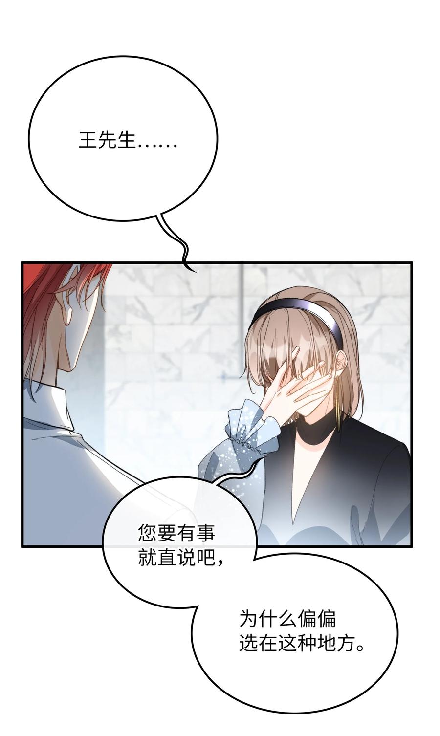 072 到底谁是狼人？！21