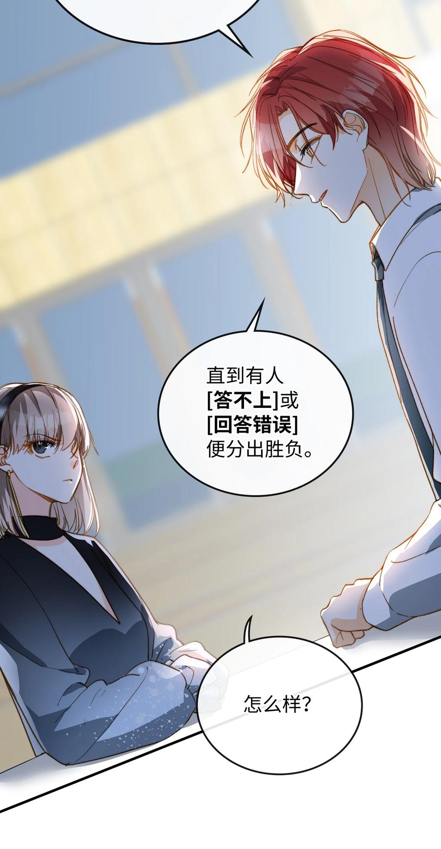 082 平票会全员处刑的哦~15