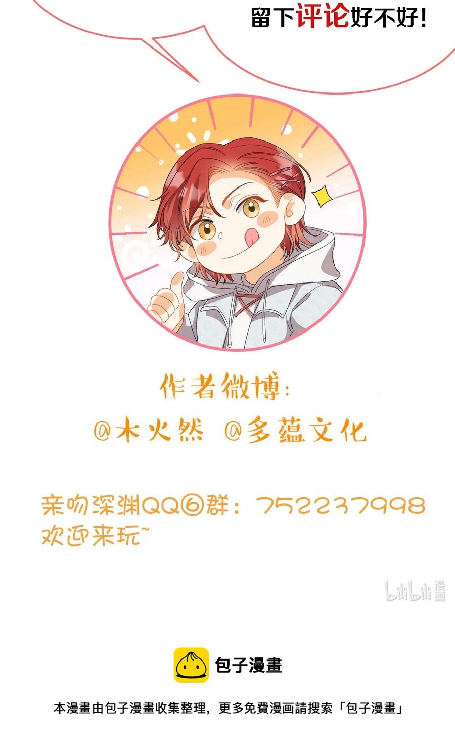 092 你终于想杀掉我了？37
