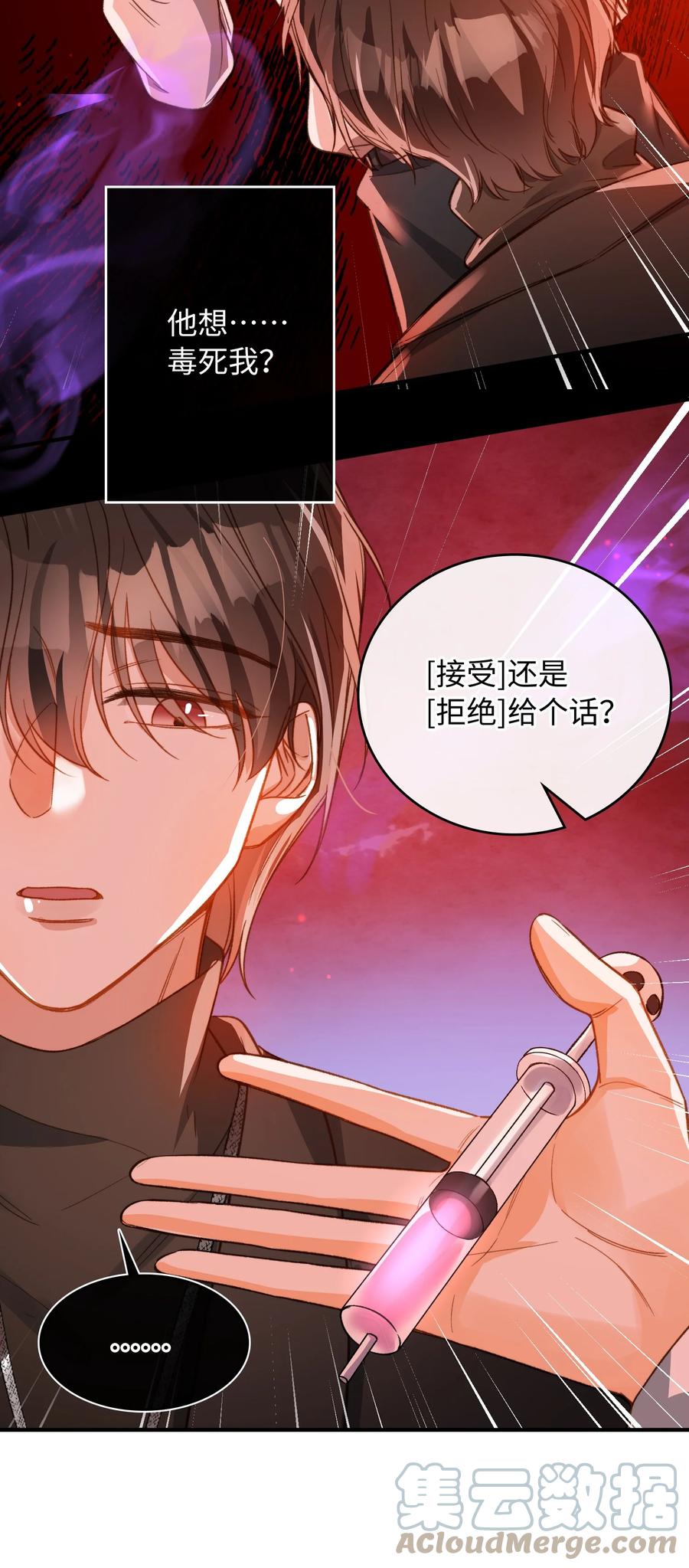 092 你终于想杀掉我了？6