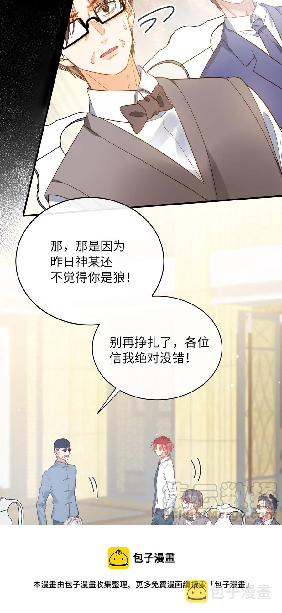 067 污蔑16