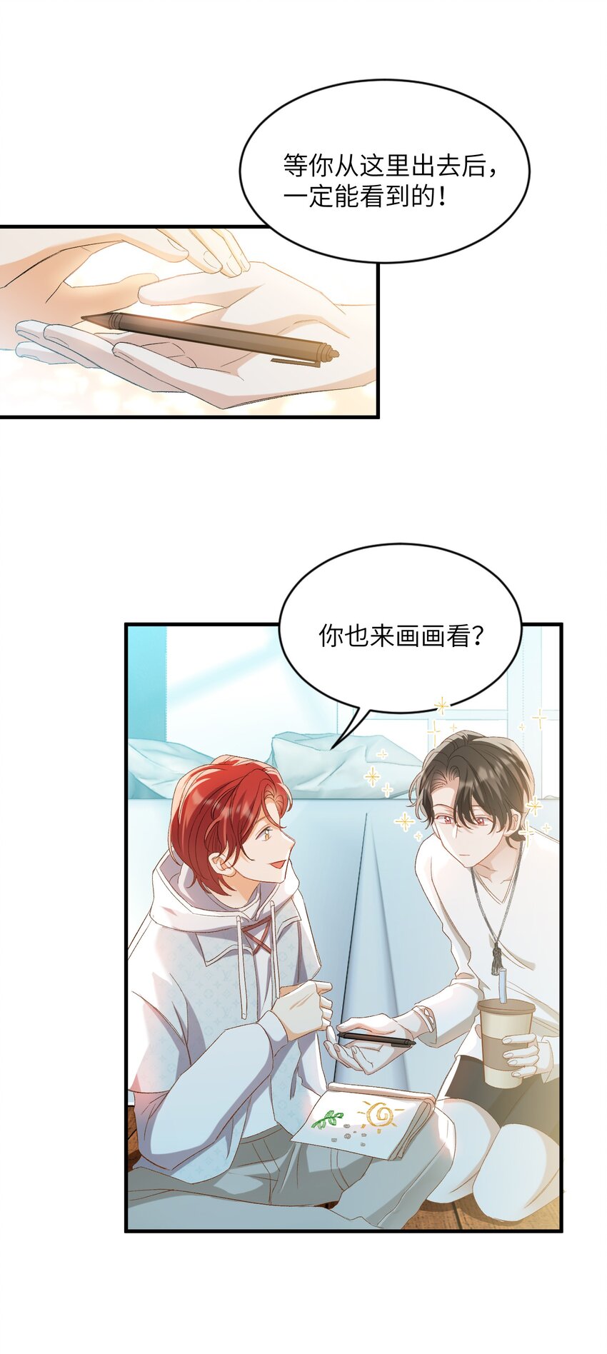 030 我想去你的世界24