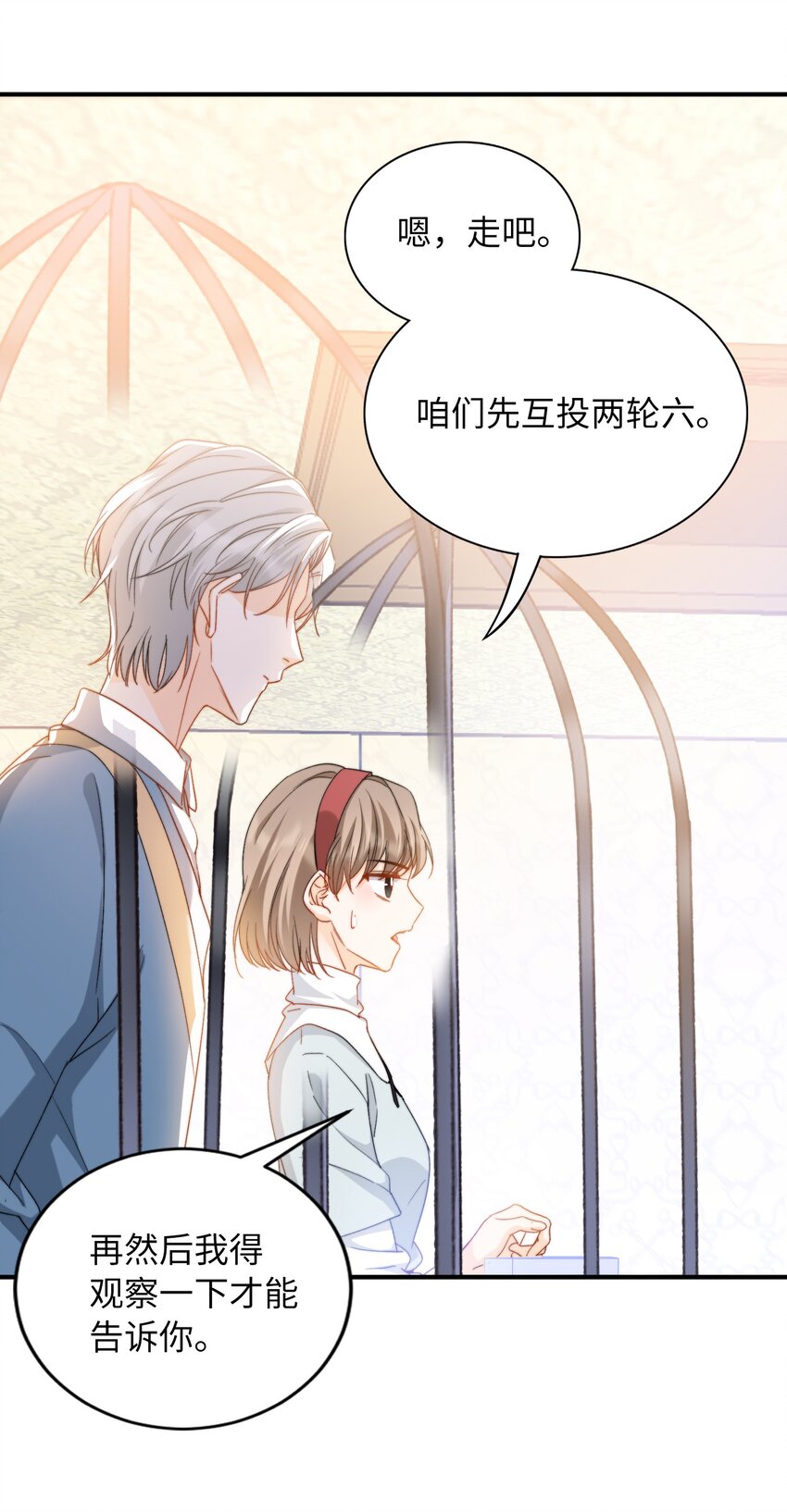 037 如何前进？21