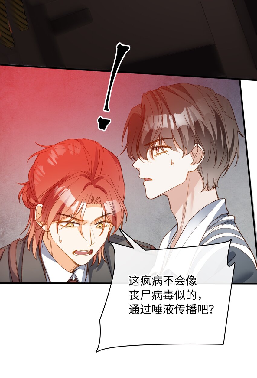 119 你把我当成谁?24