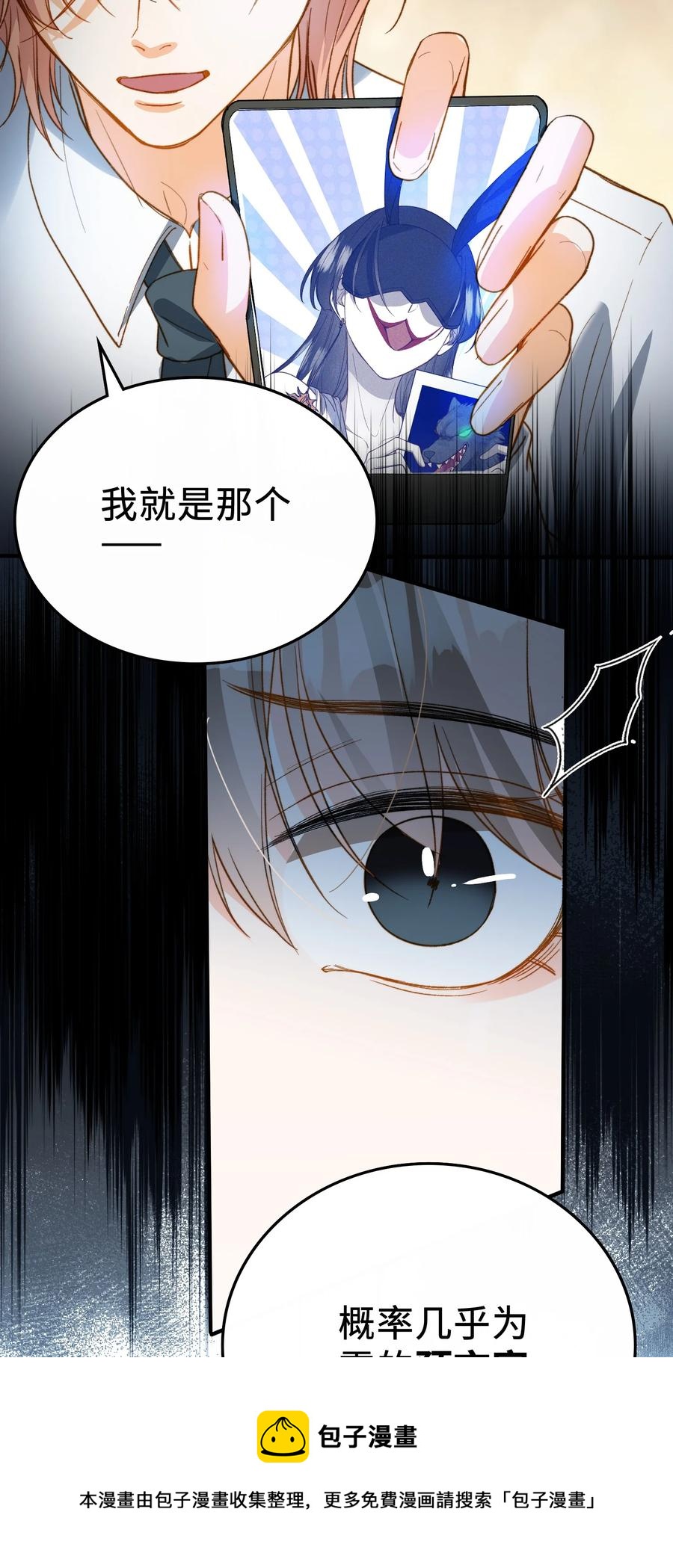 081 他是狼人16