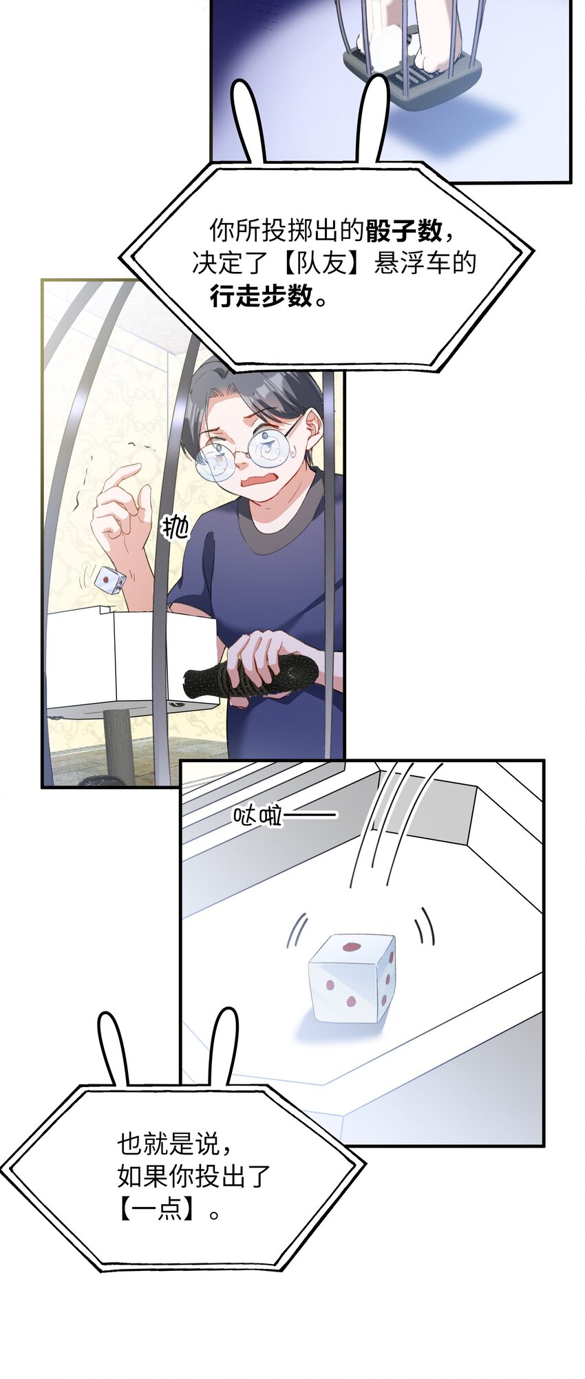 035 新一轮游戏，开始！5