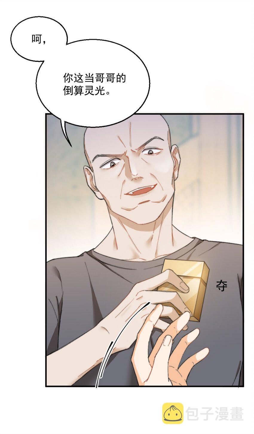 002 深渊变小了~48