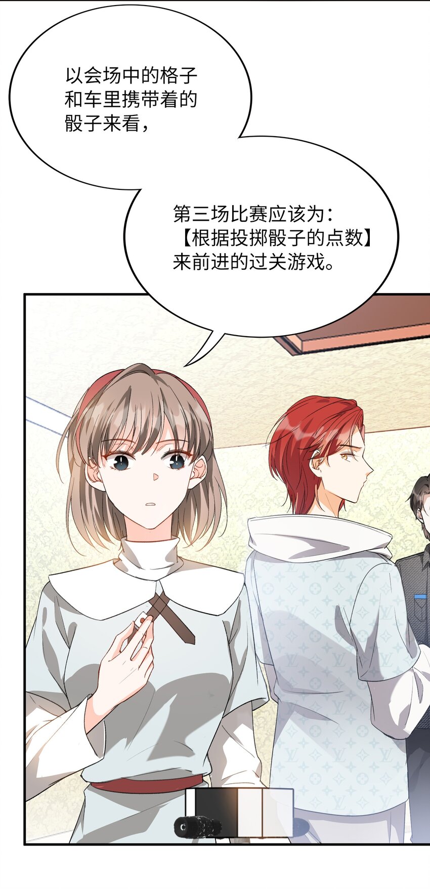 034 在这种地方，谈信任？12