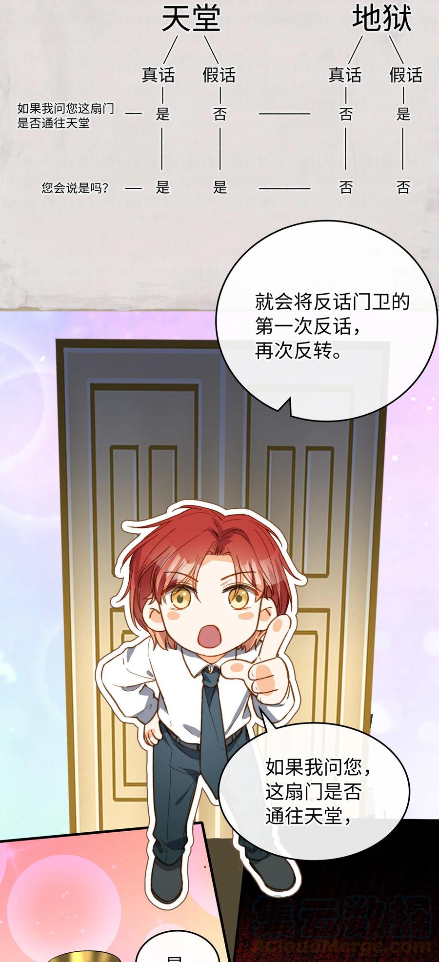 083 生死问答环节22