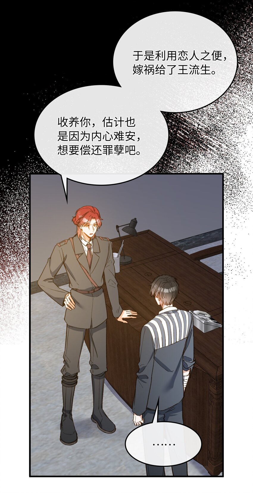 121 真正想报复的……12