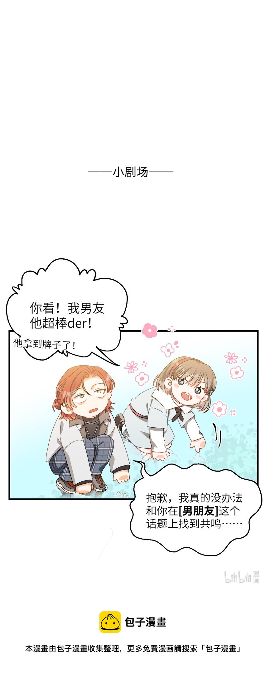 021 A冲了上去！41