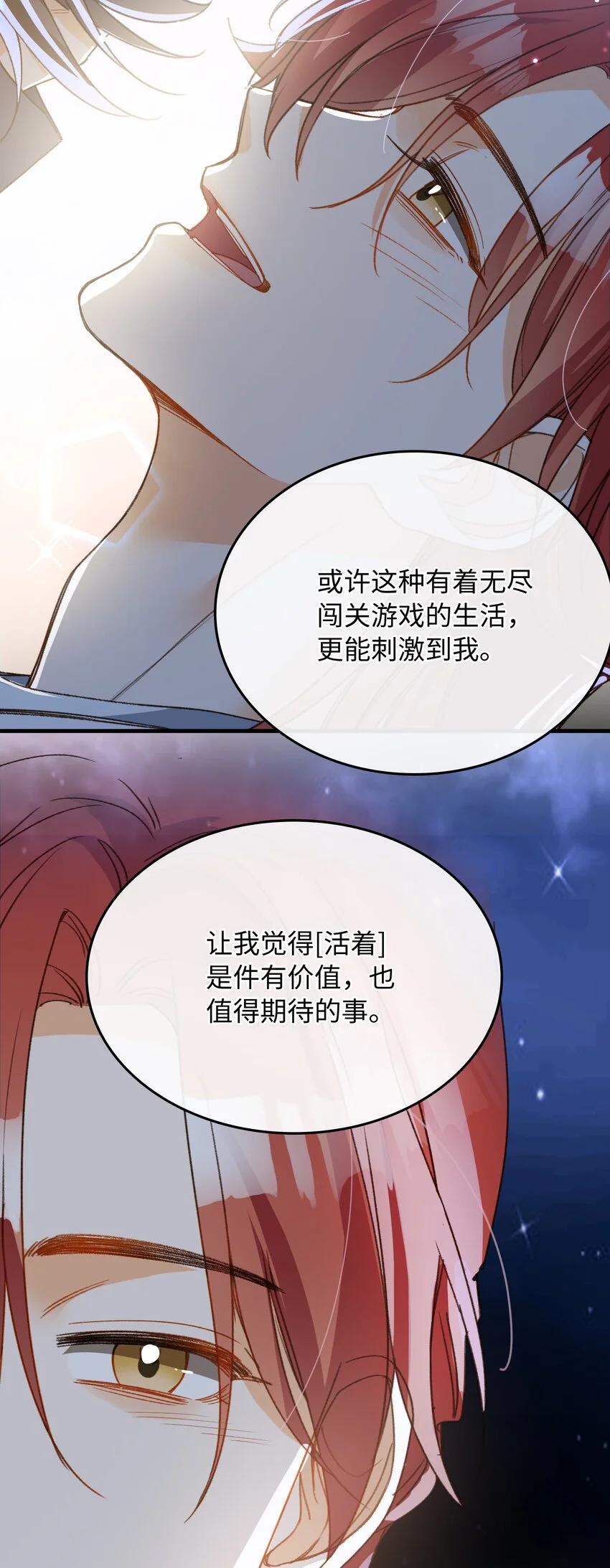 129 特别篇#133