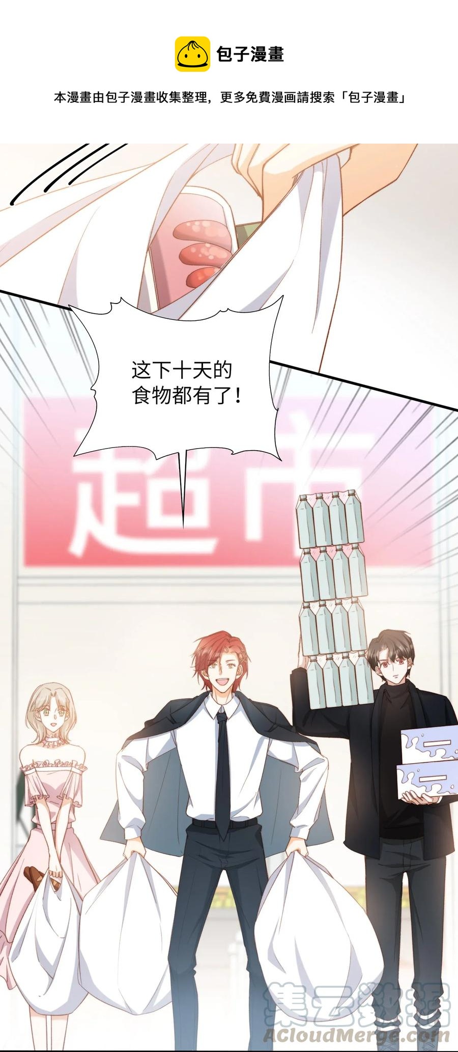 048 买买买24